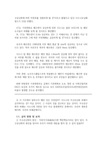 지구온난화와 저탄소 녹색성장의 의미와 중요성-2