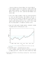 지구온난화와 저탄소 녹색성장의 의미와 중요성-4