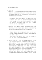 지구온난화와 저탄소 녹색성장의 의미와 중요성-6