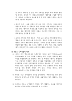 지구온난화와 저탄소 녹색성장의 의미와 중요성-7