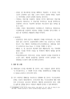 지구온난화와 저탄소 녹색성장의 의미와 중요성-9