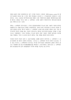 419 혁명의 소개와의 의-4