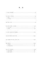 경기도 양주시 탐구조사보고서-2