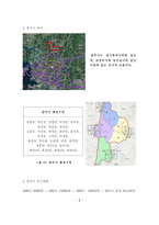 경기도 양주시 탐구조사보고서-4