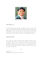 경기도 양주시 탐구조사보고서-13