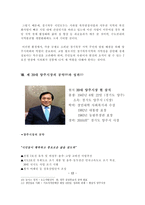경기도 양주시 탐구조사보고서-14