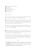 경기도 양주시 탐구조사보고서-15