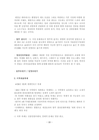 경기도 양주시 탐구조사보고서-17
