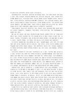 한국인의 국민성 보고서 -2
