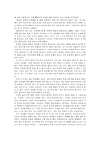 한국인의 국민성 보고서 -3