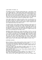 한국영화의 폭력성-2