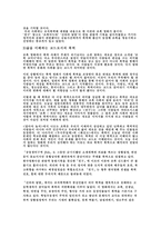한국영화의 폭력성-3