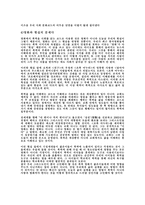 한국영화의 폭력성-4