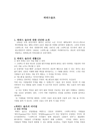 하워드 슐츠-1