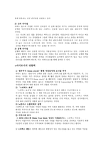 하워드 슐츠-2