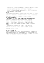 하워드 슐츠-3