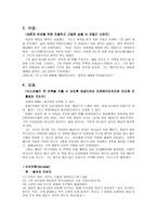 성경 개론 족장시대 네 명의 위대한 사람들-3