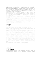 성경 개론 족장시대 네 명의 위대한 사람들-4