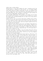 성경 개론 족장시대 네 명의 위대한 사람들-5
