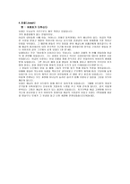 성경 개론 족장시대 네 명의 위대한 사람들-6