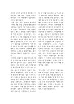 43 사건 66주년을 맞아 다시 되돌아보기-3