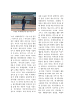 43 사건 66주년을 맞아 다시 되돌아보기-4