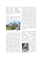 43 사건 66주년을 맞아 다시 되돌아보기-5