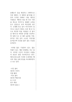 43 사건 66주년을 맞아 다시 되돌아보기-6