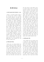 육색 사모고-1
