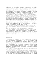 유학사상의 이해 리포트-2