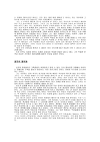 유학사상의 이해 리포트-3