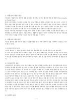 [사회복지]미혼모에 대해서-2