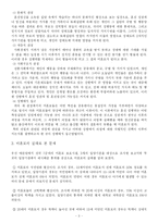 [사회복지]미혼모에 대해서-3