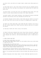 [사회복지]미혼모에 대해서-4