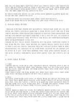 [사회복지]미혼모에 대해서-5