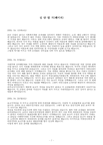[사회복지]미혼모에 대해서-7
