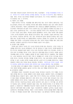 [독후감] 성서와 정신 -구약성서와 개성화 과정을 읽고-2