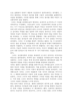 [독후감] `멜라니 클라인`-2