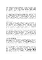 [독후감] 성서와 정신- 구약성서와 개성화 과정 을 읽고-3