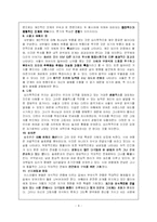 [독후감] 성서와 정신- 구약성서와 개성화 과정 을 읽고-4