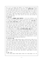 [독후감] 성서와 정신- 구약성서와 개성화 과정 을 읽고-5