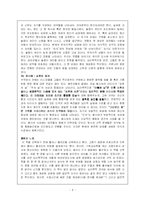 [독후감] 성서와 정신- 구약성서와 개성화 과정 을 읽고-6