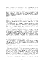 [독후감]『멜라니 클라인』을 읽고-2
