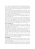 [독후감]『멜라니 클라인』을 읽고-3