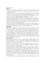 [독후감]『멜라니 클라인』을 읽고-4