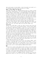 [독후감]『멜라니 클라인』을 읽고-5