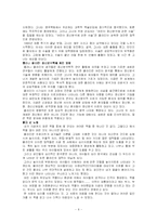 [독후감]『멜라니 클라인』을 읽고-6