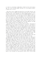 [독후감] 성서와 정신-2