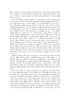 [독후감] 성서와 정신-3