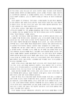 [종교심리학] 성서와 정신-2